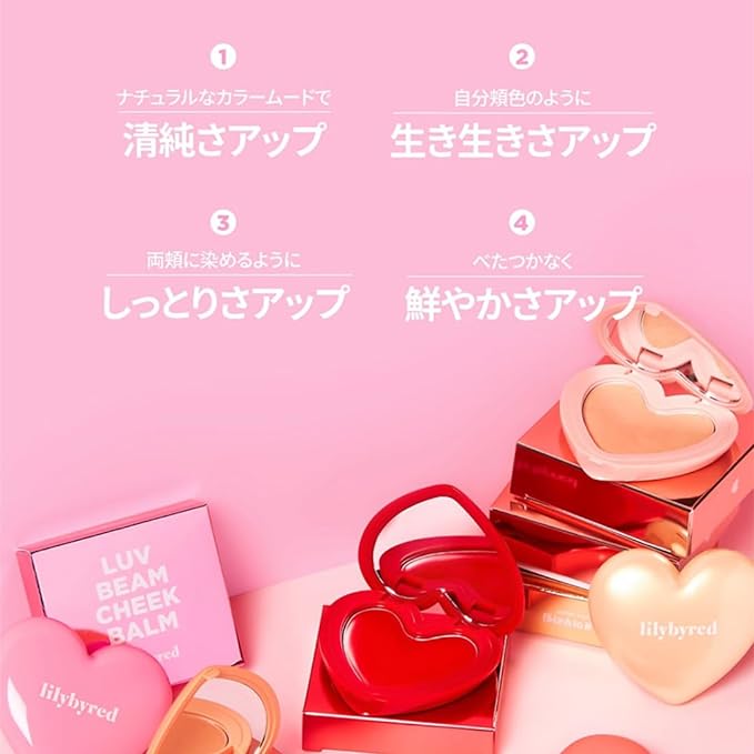 LUV BEAM Cheek Balm  20 PCS